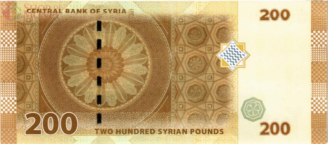 СИРИЯ 200 ФУНТОВ 2