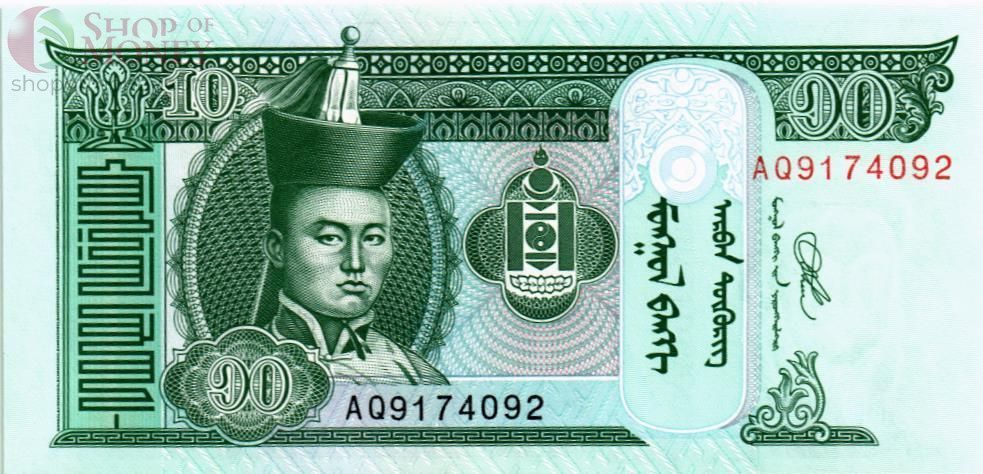 МОНГОЛИЯ 10 ТУГРИКОВ 1