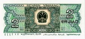 КИТАЙ 2 ДЖАО 2