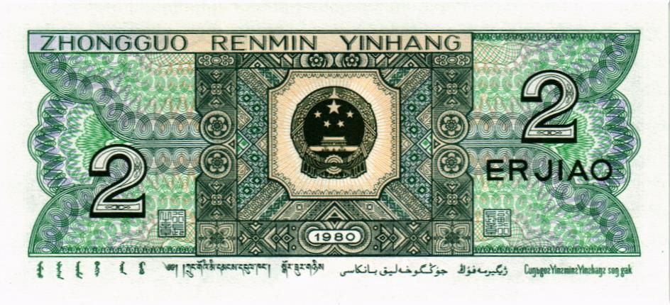 КИТАЙ 2 ДЖАО 2