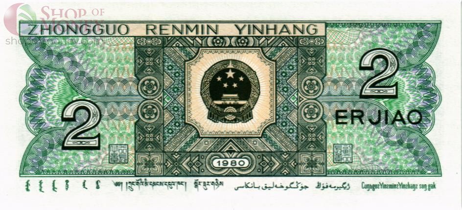 КИТАЙ 2 ДЖАО 2