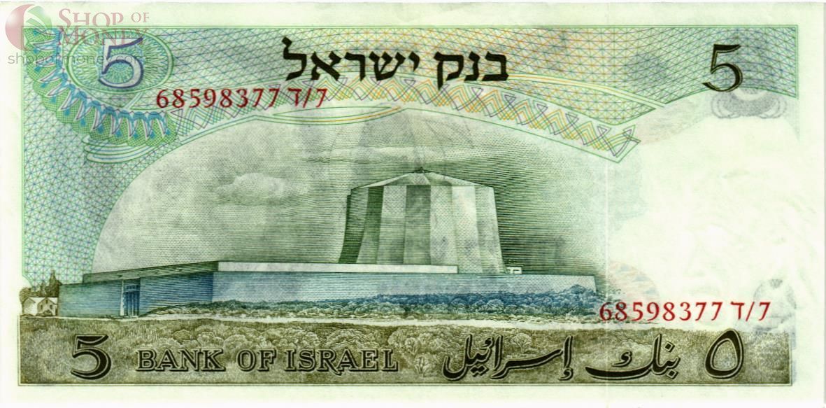 ИЗРАИЛЬ 5 ЛИРОТ 2