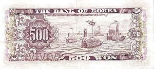 ЮЖНАЯ КОРЕЯ 500 ВОН 2