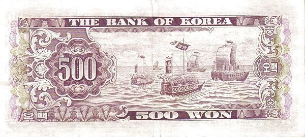 ЮЖНАЯ КОРЕЯ 500 ВОН 2