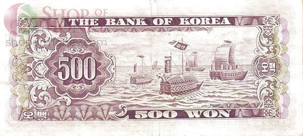 ЮЖНАЯ КОРЕЯ 500 ВОН 2