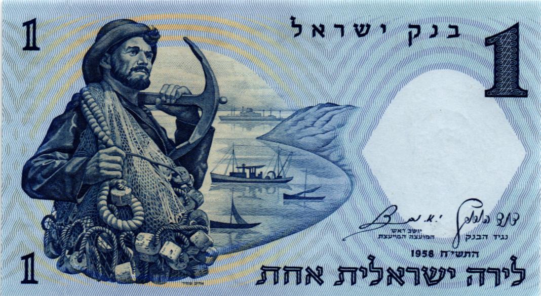 ИЗРАИЛЬ 1 ЛИРА 1