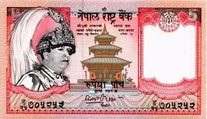 НЕПАЛ 5 РУПИЙ 1