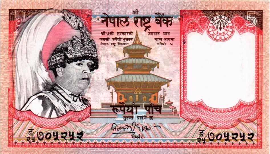 НЕПАЛ 5 РУПИЙ 1