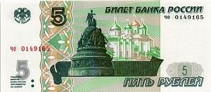 РОССИЯ 5 РУБЛЕЙ (СЕРИЯ -ЧЕ-) 1