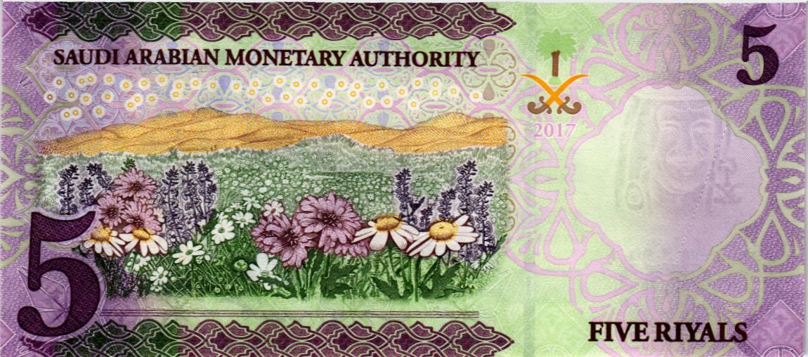 САУДОВСКАЯ АРАВИЯ 5 РИАЛОВ 2