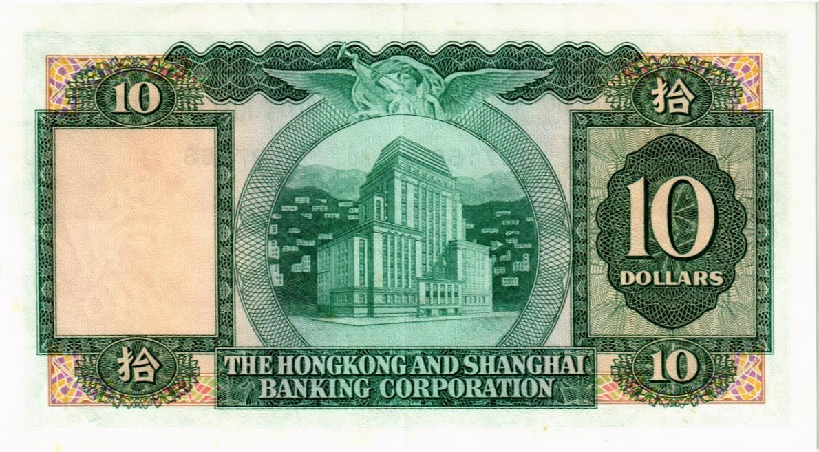 ГОНКОНГ 10 ДОЛЛАРОВ (HSBC) 2