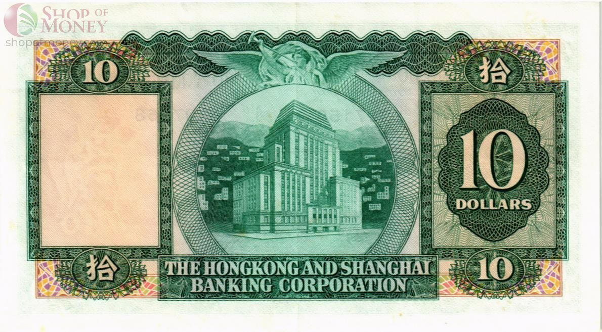 ГОНКОНГ 10 ДОЛЛАРОВ (HSBC) 2