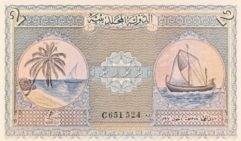 МАЛЬДИВСКАЯ РЕСПУБЛИКА 2 РУФИЙЯ (PMG - GRADE 66) #C651524 3