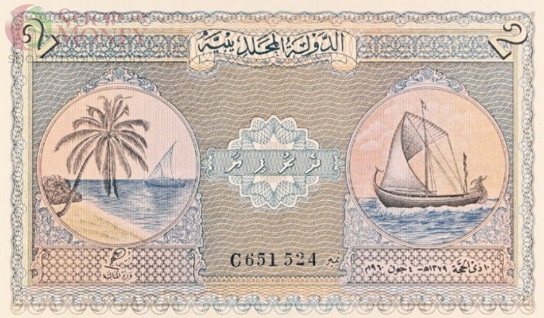 МАЛЬДИВСКАЯ РЕСПУБЛИКА 2 РУФИЙЯ (PMG - GRADE 66) #C651524 3