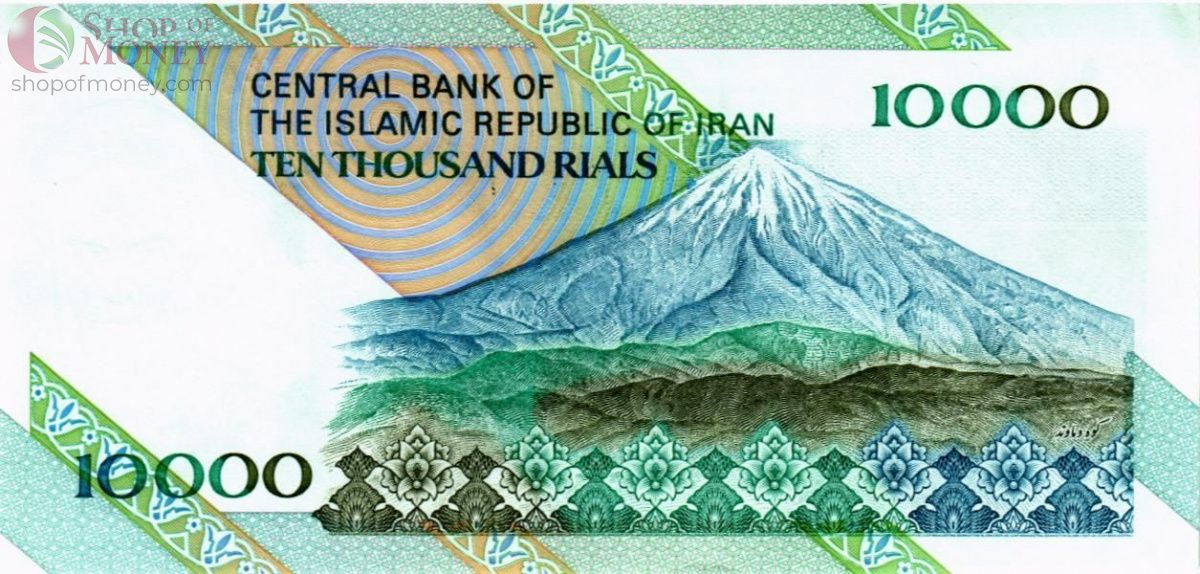 ИСЛАМСКАЯ РЕСПУБЛИКА 10000 РИАЛ 2