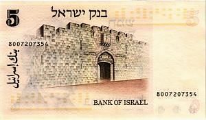 ИЗРАИЛЬ 5 ЛИРОТ 2