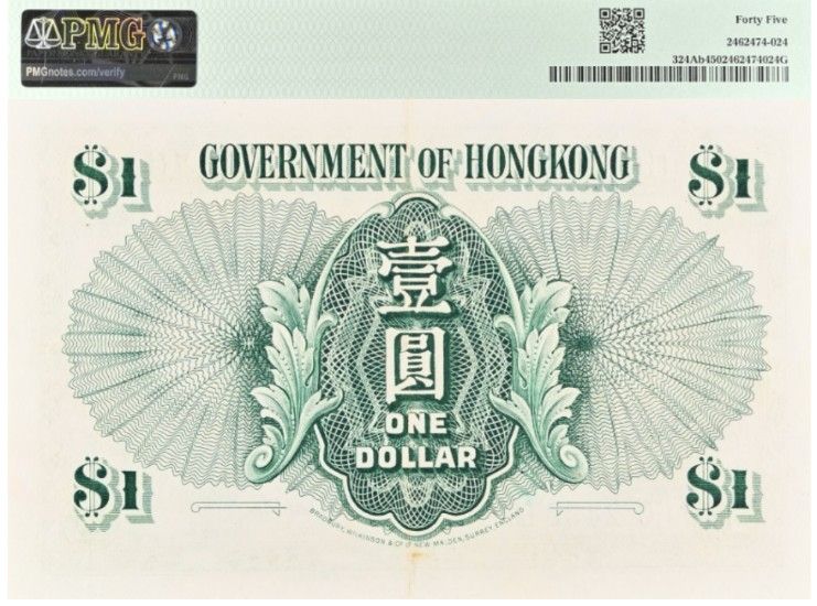 ГОНКОНГ 1 ДОЛЛАР (PMG - GRADE 45) 2