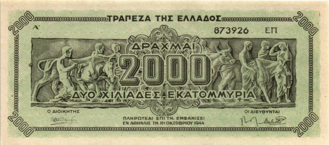 ГРЕЦИЯ 2000000000 ДРАХМ 1