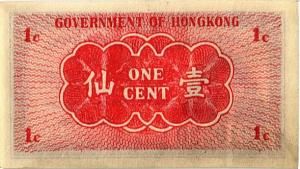 ГОНКОНГ 1 ЦЕНТ 2