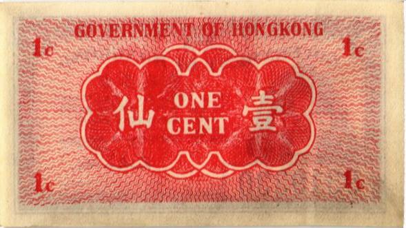 ГОНКОНГ 1 ЦЕНТ 2