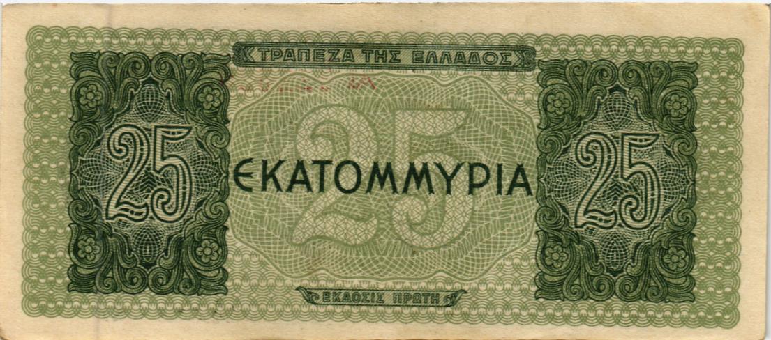ГРЕЦИЯ 25000000 ДРАХМ 2