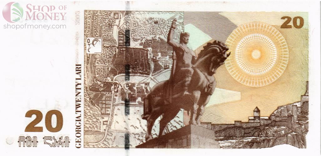 ГРУЗИЯ 20 ЛАРИ 2