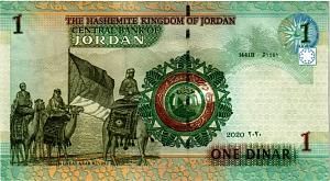 ИОРДАНИЯ 1 ДИНАР 2