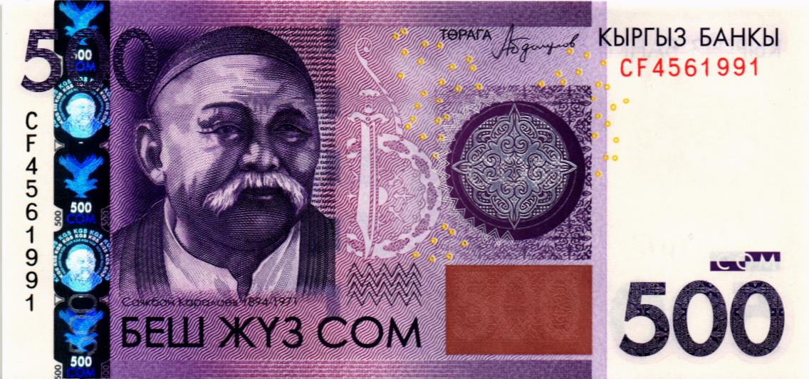 КИРГИЗИЯ 500 СОМ 1