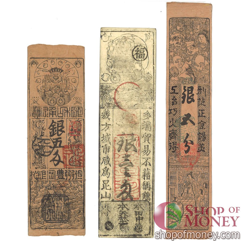 ЯПОНИЯ НАБОР 3 БАНКНОТЫ (SILVER MONME HANSATSU) 2