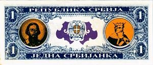 СЕРБИЯ 1 СЕРБИЯНКА 2