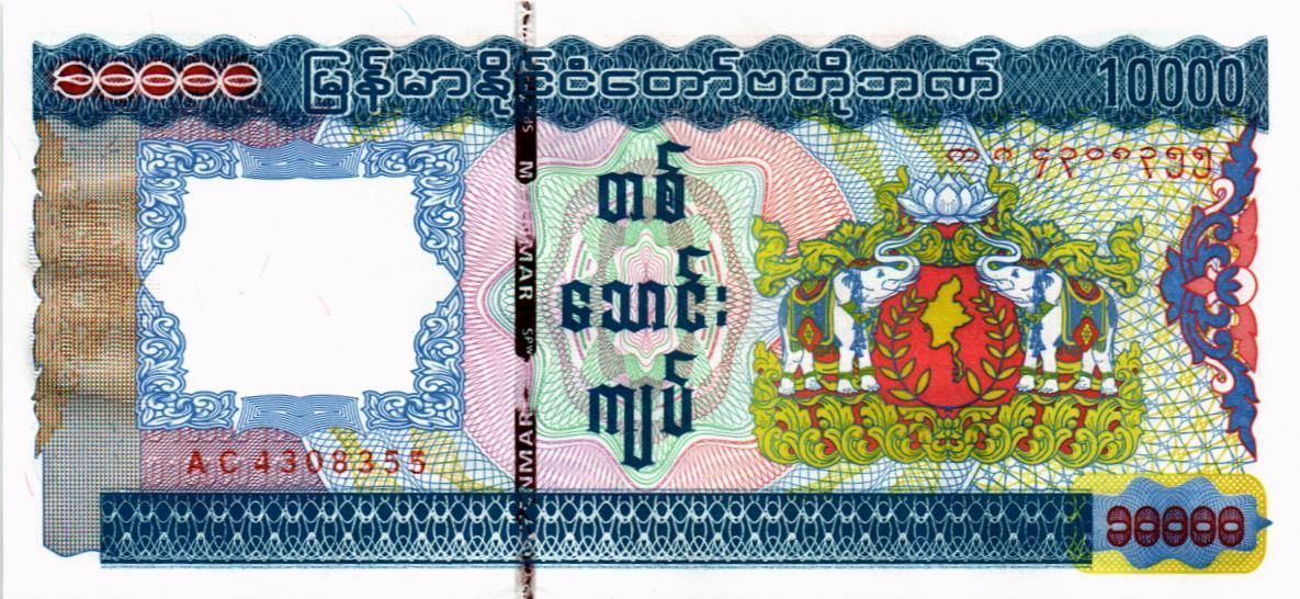 МЬЯНМА 10000 КЬЯТ 1