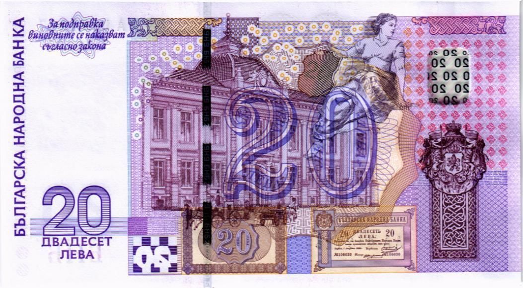 БОЛГАРИЯ 20 ЛЕВА 2