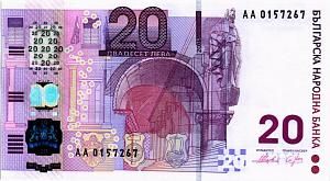 БОЛГАРИЯ 20 ЛЕВА 1