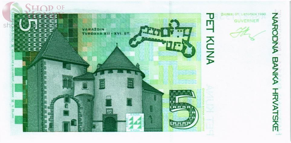 ХОРВАТИЯ 5 КУН 2