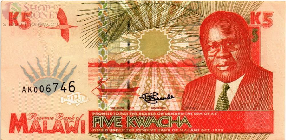 МАЛАВИ 5 КВАЧА 1