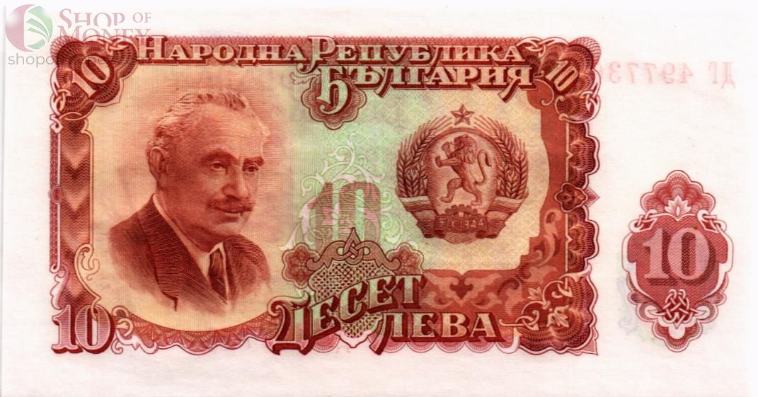 БОЛГАРИЯ 10 ЛЕВА 1