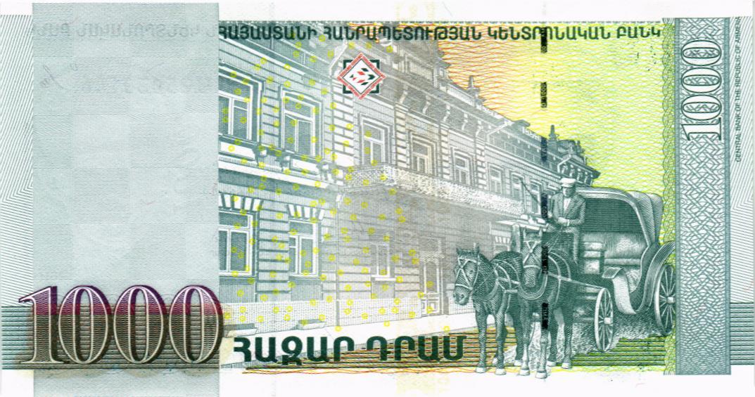 АРМЕНИЯ 1000 ДРАМ 2