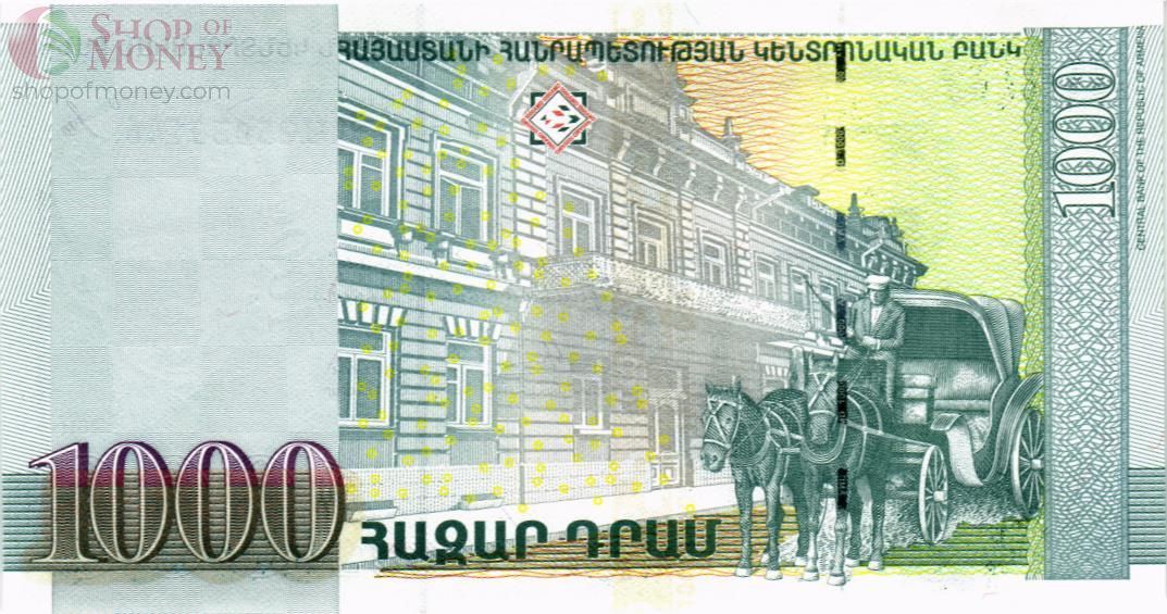 АРМЕНИЯ 1000 ДРАМ 2