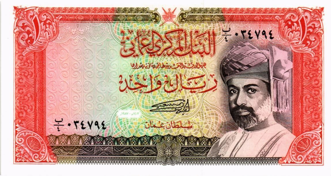 ОМАН 1 РИАЛ 1