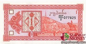 ГРУЗИЯ 1 КУПОН (СЕРИЯ #2) 1