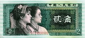 КИТАЙ 2 ДЖАО 1