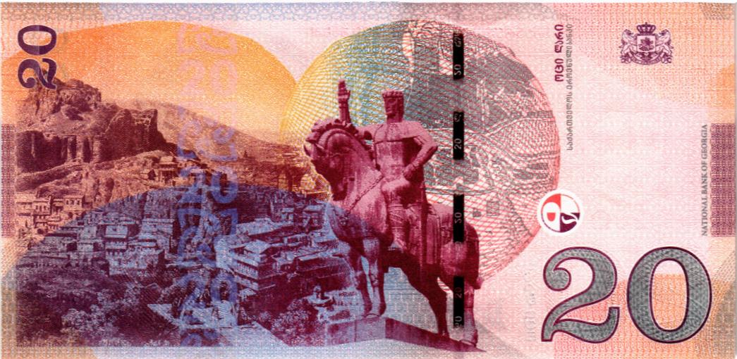 ГРУЗИЯ 20 ЛАРИ 2