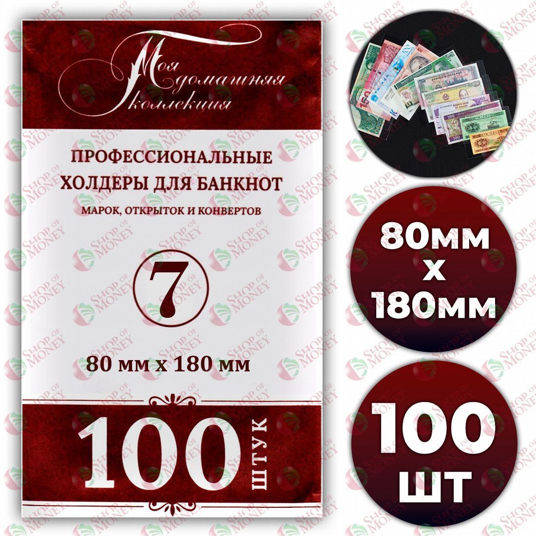 НАБОР ХОЛДЕРОВ 8 РАЗМЕРОВ ПО 100 ШТ. (3-4-5-5.5-6-7-7.5-8) 8