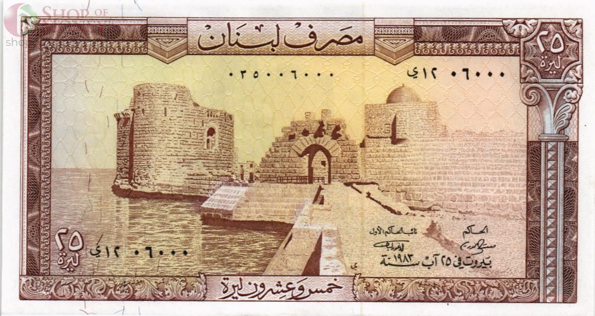 ЛИВАН 25 ЛИВРОВ 1