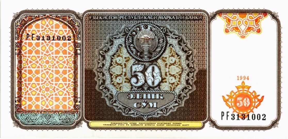 УЗБЕКИСТАН 50 СУМ 1