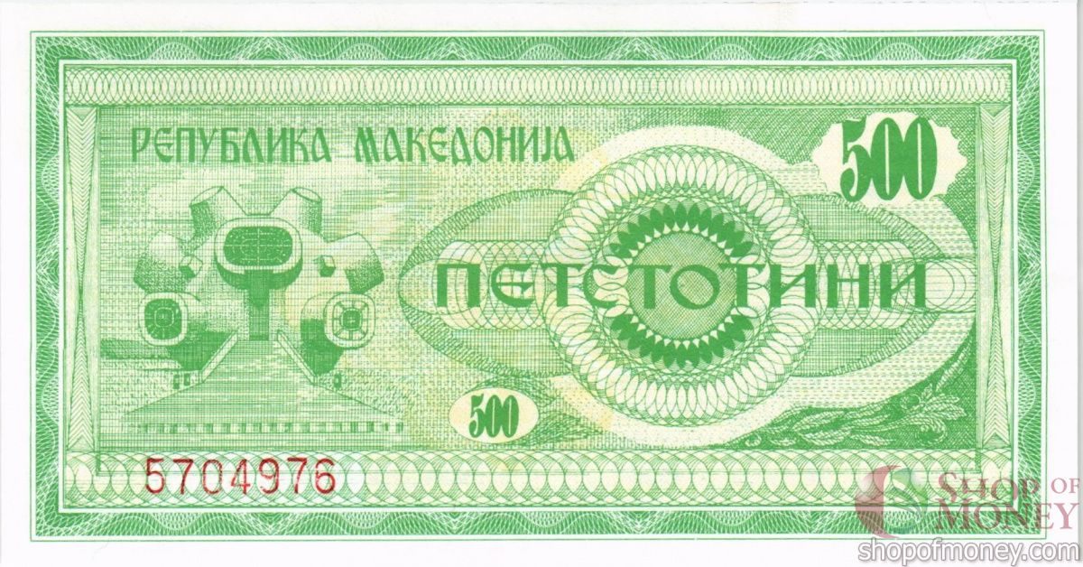 МАКЕДОНИЯ 500 ДЕНАР 2