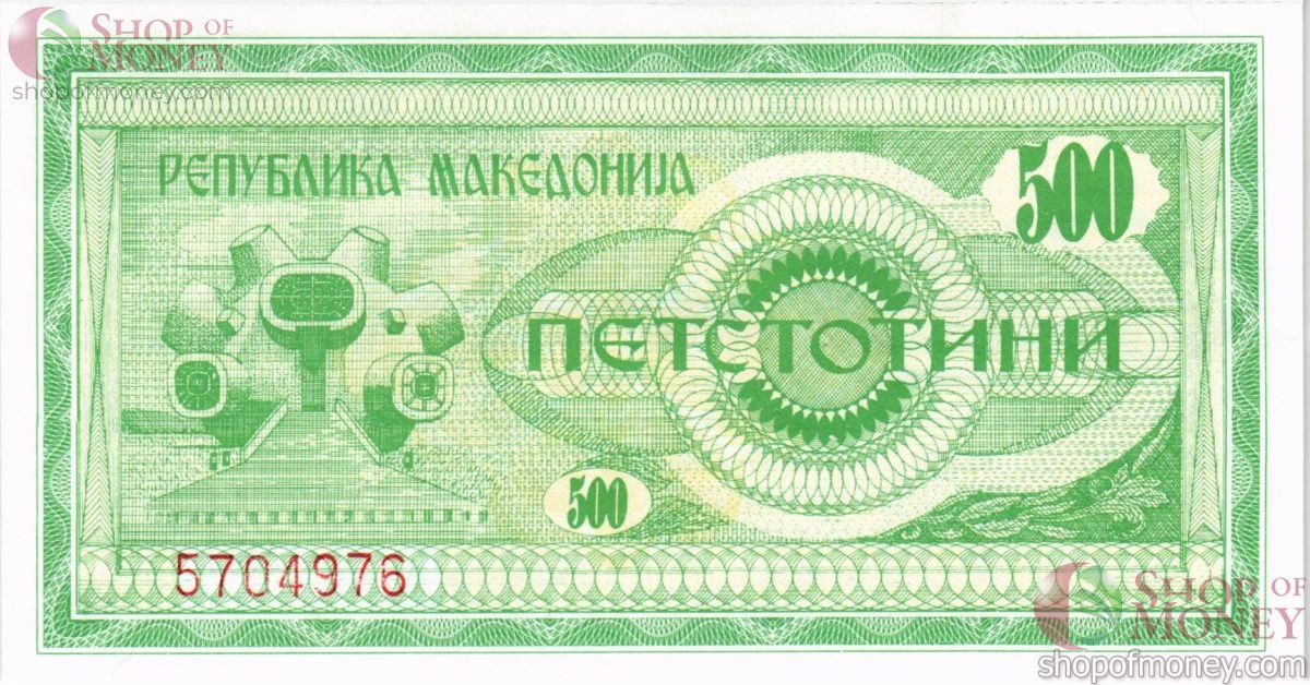 МАКЕДОНИЯ 500 ДЕНАР 2