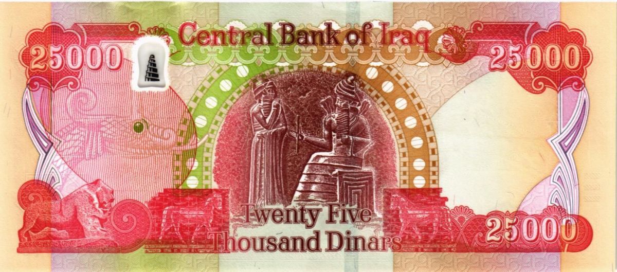 ИРАК 25000 ДИНАР 2