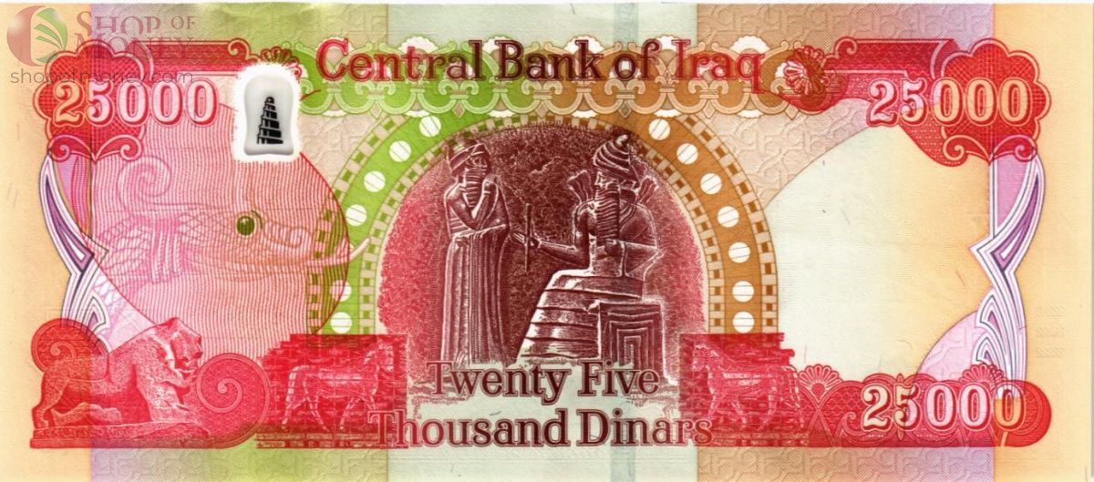 ИРАК 25000 ДИНАР 2