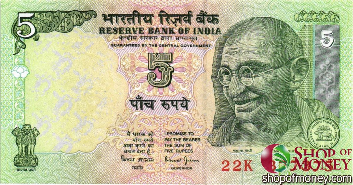 ИНДИЯ 5 РУПИЙ 1